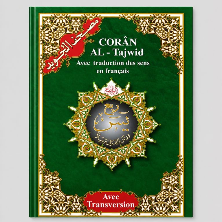 Coran Tajwid Rubu’ Yasin – Français, Arabe et Phonétique – QR Code – Dar Al Ma’arifa