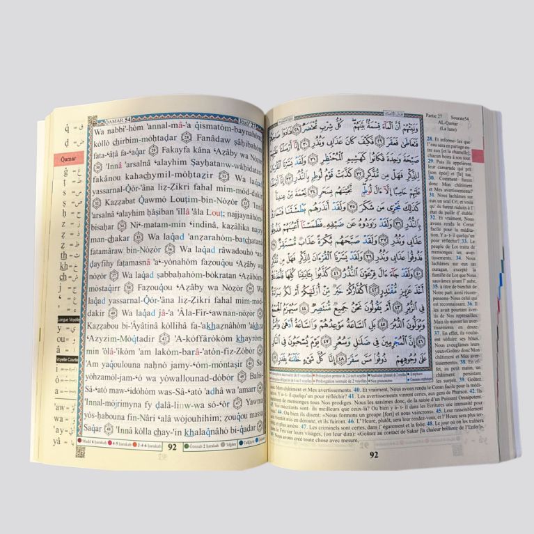 Coran Tajwid Rubu’ Yasin – Français, Arabe et Phonétique – QR Code – Dar Al Ma’arifa