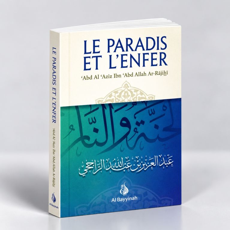 Le Paradis et L'Enfer Shaykh Rajihi - Edition Al Bayyinah