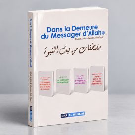 Dans la Demeure du Messager d'Allah - Edition DarAlMuslim