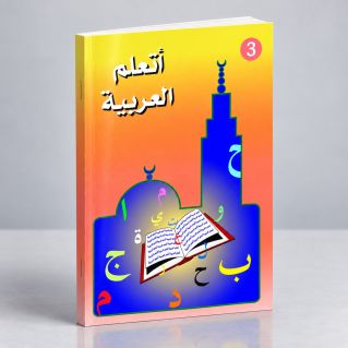 J'apprend l'Arabe - Niveau 3 en 2 Vol. - Textes + Excercices - Ataalamou l'Arabia - Edition La Madrassah - 3229