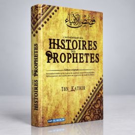 L'Authentique des Histoires des Prophètes - Edition Originale Ibn Kathir - Edition DarAlMuslim