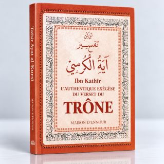 Verset du Trone avec l’Exégèse du verset du Trône - Tafsir Ibn Kathir - Format de Poche 8 x 10 cm -Edition Ennour 