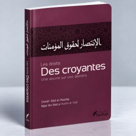 Les Droits Des Croyantes - Edition Tawbah