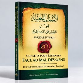20 Conseils pour Patienter Face au Mal des Gens - Ibn Taymiyya - Commentaire Abd Ar-Razzâq Al-Badr - Ibn Badis
