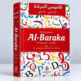Dictionnaire Al-Baraka (Francais-Arabe Avec La Transcription Phonétique Des Mots Arabes) - قاموس ا لبركة فرنسي/عربي - Edition En