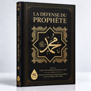 La Défense Du Prophète Muhammad - ‘Abd Ar-Rahmân Al Hâchemî - Wadi Shibam