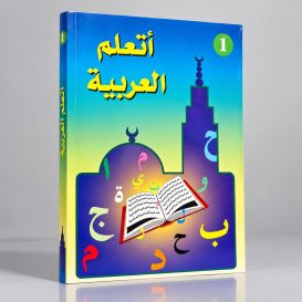 J'Apprends l'Arabe Niveau 1- Ataalamou l'Arabia - Edition La Madrassah