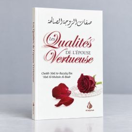 Les Qualités de l'Epouse Vertueuse - Abd Ar Razzaq Ibn Abd Al Muhsin Al Badr