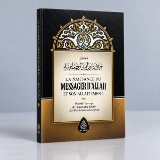 La Naissance Du Messager D'Allah et son Allaitement - Ibn Kathir