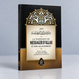 La Naissance Du Messager D'Allah et son Allaitement - Ibn Kathir