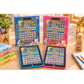 Tablette éducative islamique AOBO 2102EA pour enfant – Prière, arabe et anglais