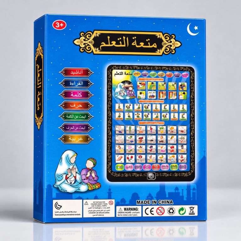 Tablette éducative islamique AOBO 2102EA pour enfant – Prière, arabe et anglais