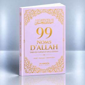 99 Noms d'Allah Lilas - Français Arabe Phonétique - Tirés du Coran et de la Sunna - Edition Al Hadith