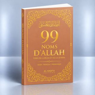 99 Noms d'AllahMarron - Français Arabe Phonétique - Tirés du Coran et de la Sunna - Edition Al Hadith