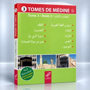 Tome 3 de Médine - Uniquement en Arabe - Edition Al Hadith