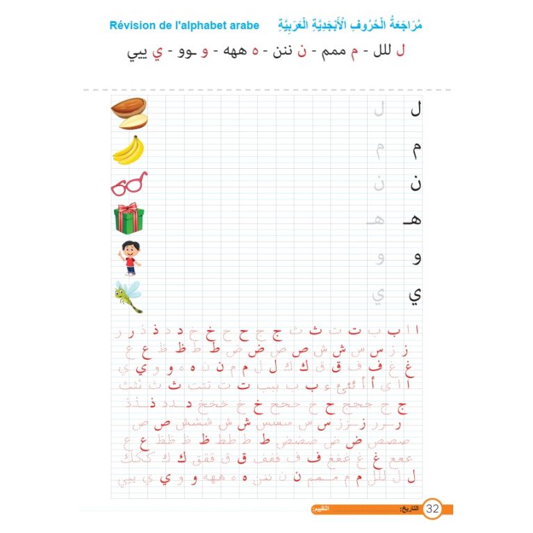Cahier d'Écriture Arabe – J'Apprends à Lire et à Écrire l'Arabe – Orientica