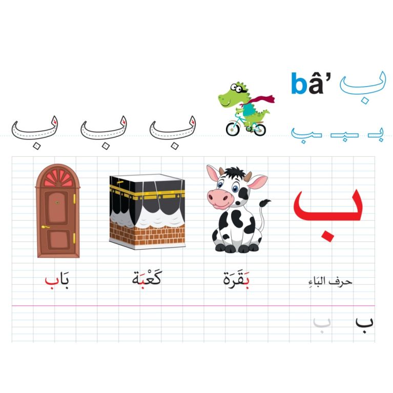 Cahier d'Écriture Arabe – J'Apprends à Lire et à Écrire l'Arabe – Orientica