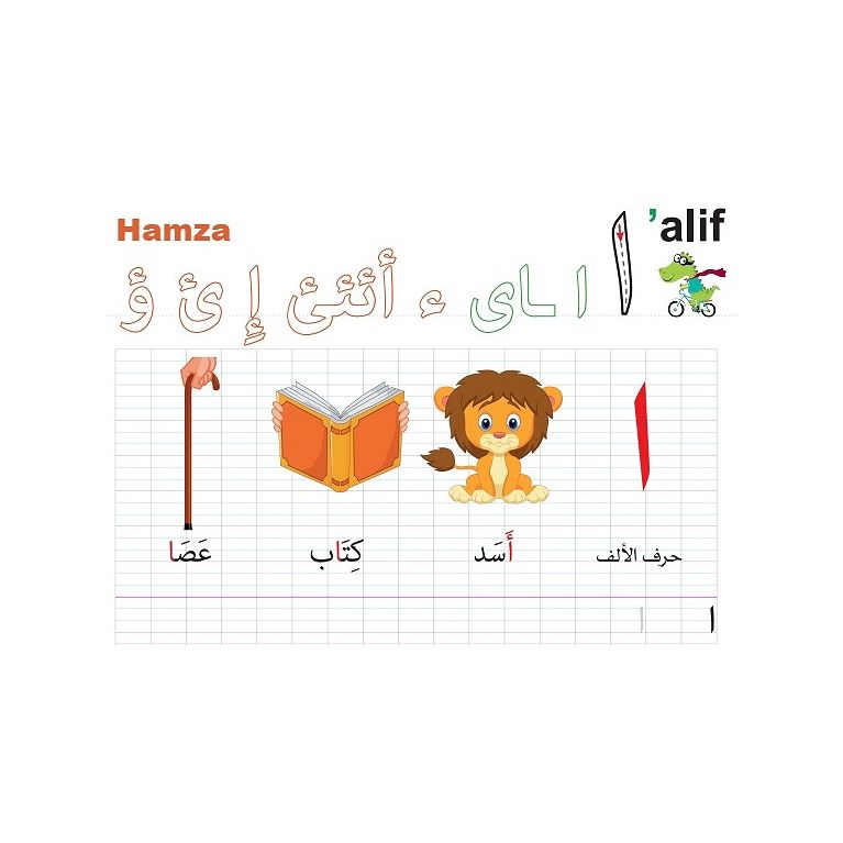 Cahier d'Écriture Arabe 100 % Effaçable avec Feutre – J'Apprends à Lire et à Écrire l'Arabe – Orientica