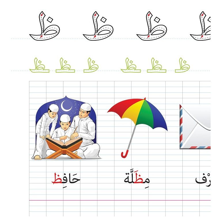 Cahier d'Écriture Arabe 100 % Effaçable avec Feutre – J'Apprends à Lire et à Écrire l'Arabe – Orientica