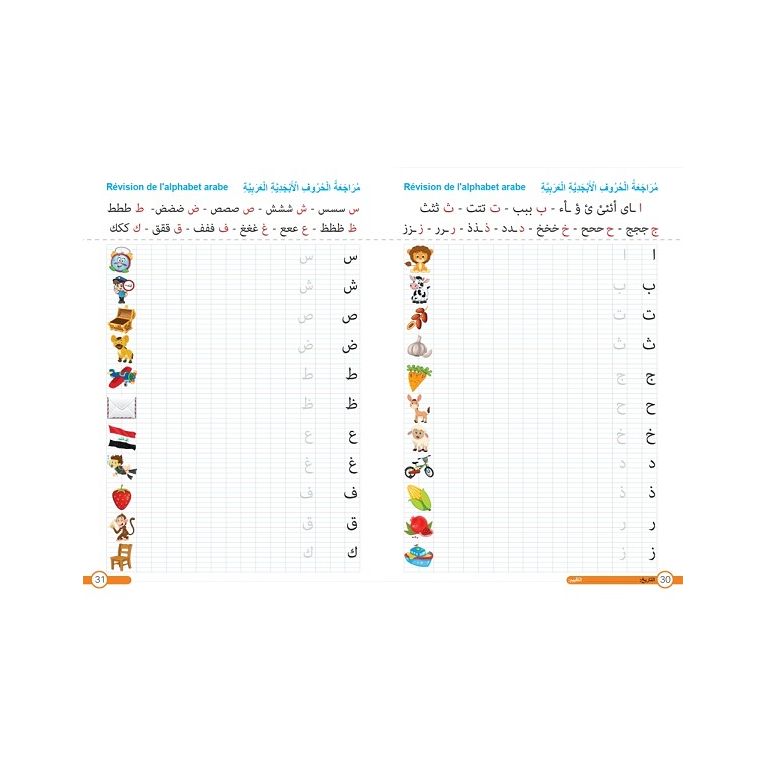Cahier d'Écriture Arabe 100 % Effaçable avec Feutre – J'Apprends à Lire et à Écrire l'Arabe – Orientica