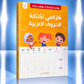 Mon Cahier d'Ecriture Arabe - Lettres de l'Alphabet Arabe - Edition Al Hadith