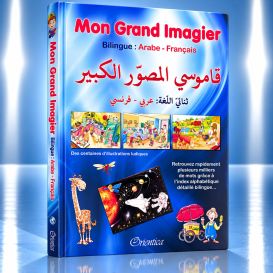Mon Grand Imagier, Bilingue: Arabe, Français - Edition Orientica