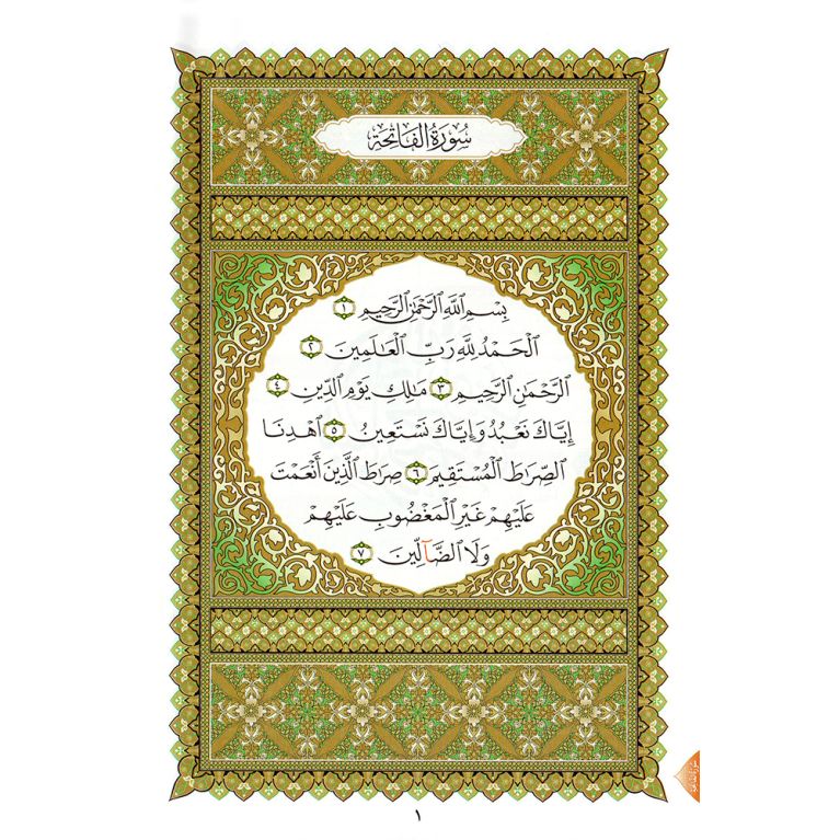 La Méthode Nourania appliquée au Quart Yâ-Sîn avec Al-Fatiha – Muhammad Farouk Ar-Ra'ee – Al-Furqan