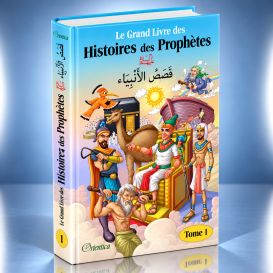 Le Grand Livre des Histoires des Prophètes - Tome 1 - Edition Orientica