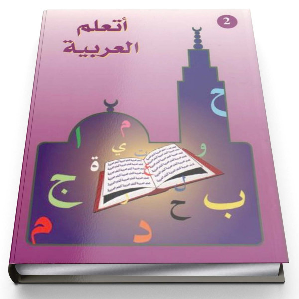 J'Apprends l'Arabe - Niveau 2 - Ataalamou l'Arabia - Edition La Madrassah