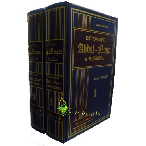 Dictionnaire Abdel-Nour Al-Mufassal - Détaillé (arabe-français) en 2 Vol, - Edition Dar El Ilm Lil Malayin