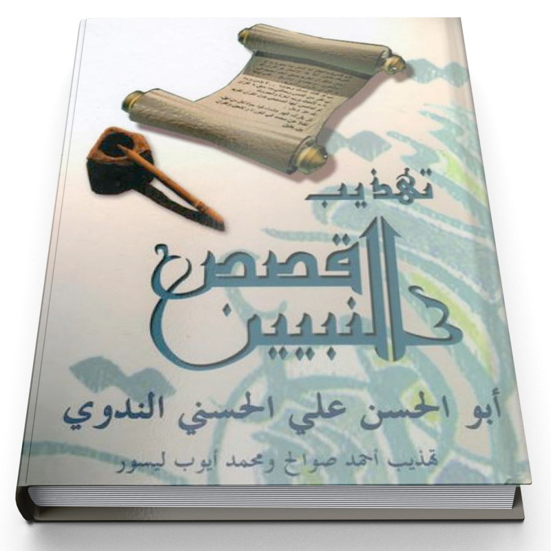 Apprendre l'arabe avec la vie des Prophètes - Kissassou N'Nabiyine - Edition La Madrassah Apprendre l'arabe avec la vie des Prophètes - Kissassou N'Nabiyine - Edition La Madrassah