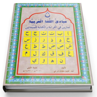Apprentissage de l'Arabe -...