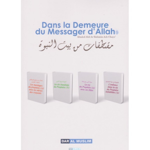 Dans la Demeure du Messager d'Allah - Edition Dar  Al  Muslim