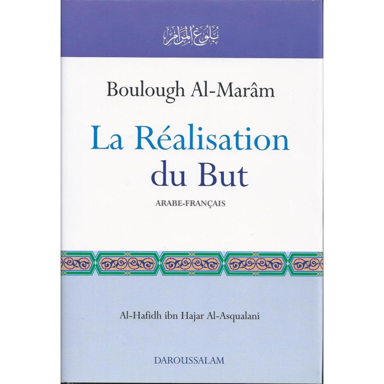 Boulough Al Marâm - La Réalisation du But - Edition Daroussalam