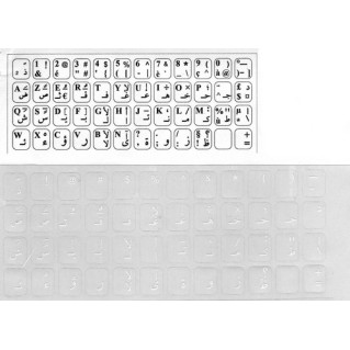 Sticker Clavier Arabe - Autocollant - 2066