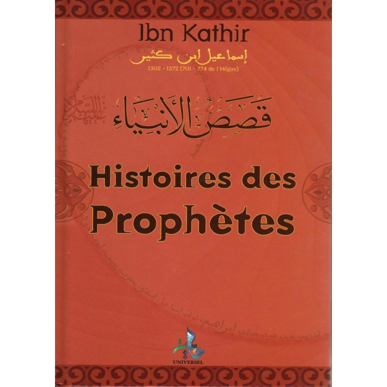 Histoires Des Prophètes - - Ibn Kathir - Format A4 - Edition Universelle