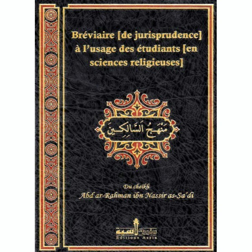 Manhaj al-Salikin - Bréviaire (de jurisprudence) à l'usage des étudiants (en science religieuses) d'après As-Sa'di - Edition Ass