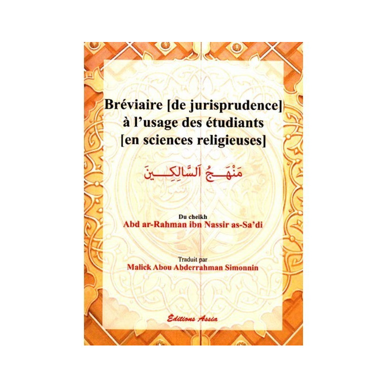 Manhaj al-Salikin - Bréviaire (de jurisprudence) à l'usage des étudiants (en science religieuses) d'après As-Sa'di - Edition Ass