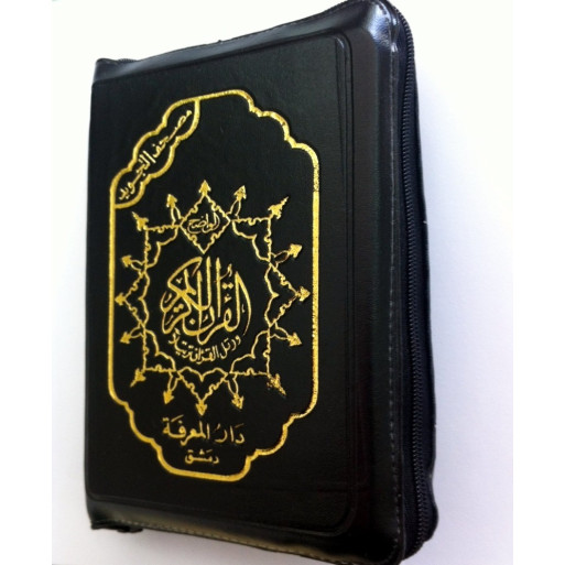 Coran Arabe Tajwid de Poche Zipper - 9,5 x 13 cm - Hafs - 2105