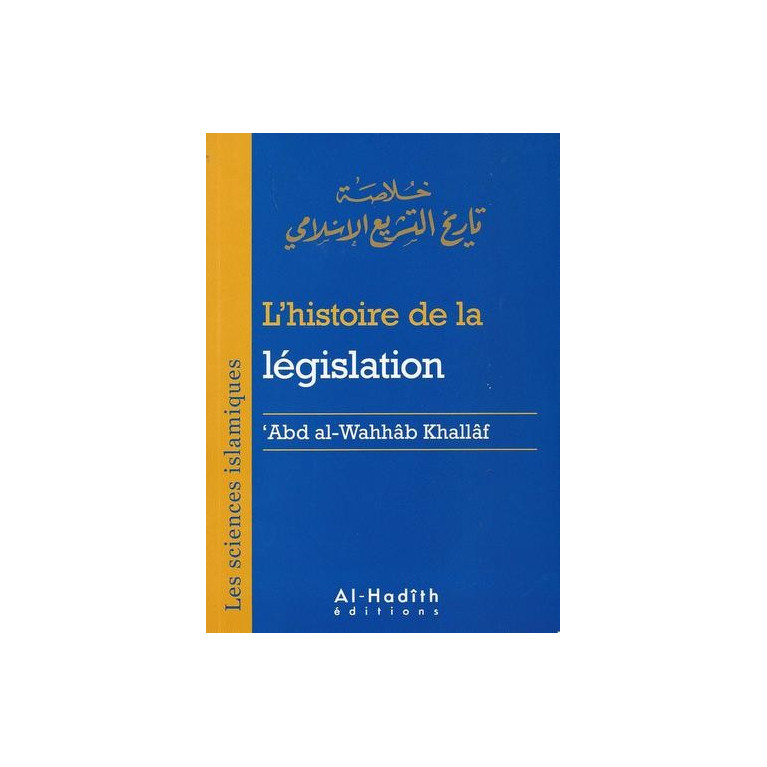 L'Histoire De La Législation - Edition Al Hadith