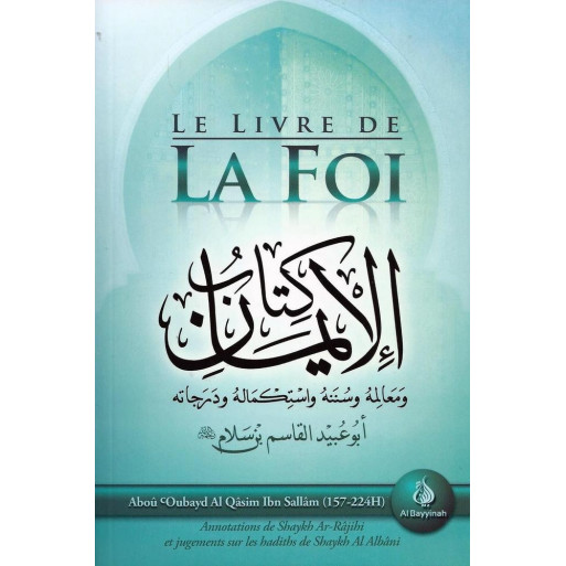 Le Livre de La Foi - Cheikh Abou Oubayd Al Qasim Ibn Sallam - Edition Al Bayyinah