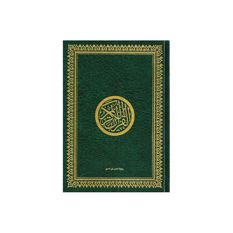 Le Saint Coran Arabe - Vert - Moyen Format - 14 X 20 cm - 2428 