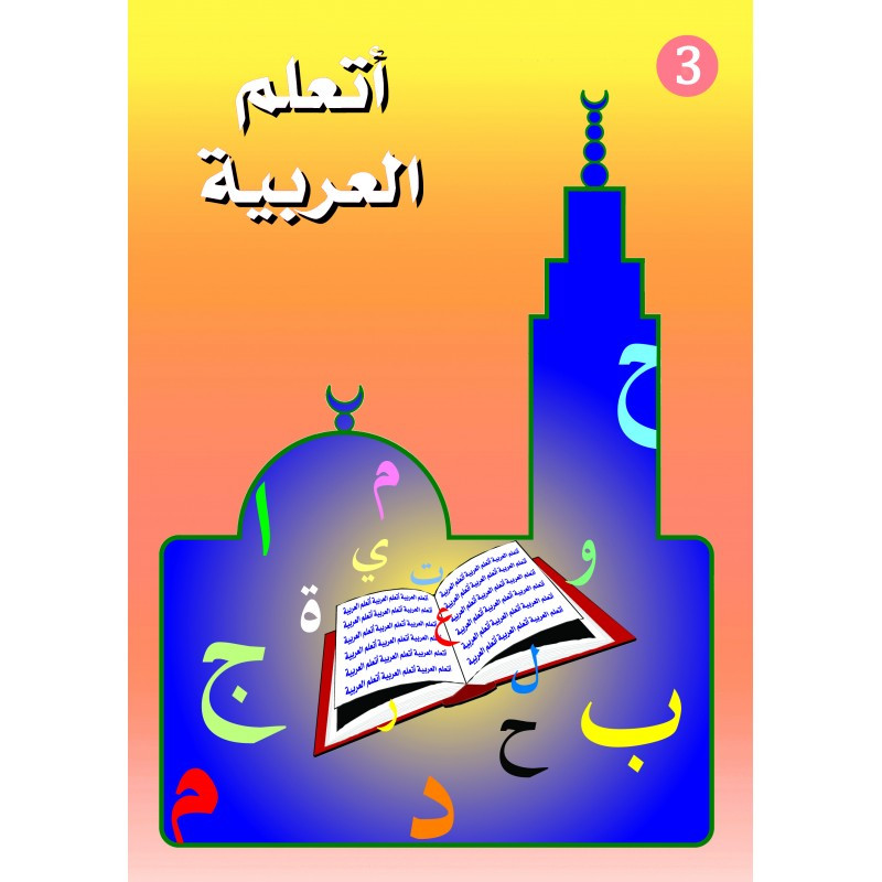 J'apprend l'Arabe - Niveau 3 en 2 Vol. - Ataalamou l'Arabia - Edition La Madrassah J'apprend l'Arabe - Niveau 3 en 2 Vol. - Ataalamou l'Arabia - Edition La Madrassah
