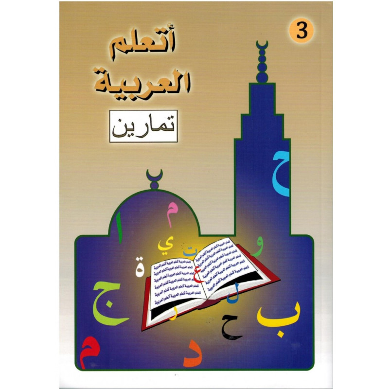 J'apprend l'Arabe - Niveau 3 en 2 Vol. - Ataalamou l'Arabia - Edition La Madrassah J'apprend l'Arabe - Niveau 3 en 2 Vol. - Ataalamou l'Arabia - Edition La Madrassah