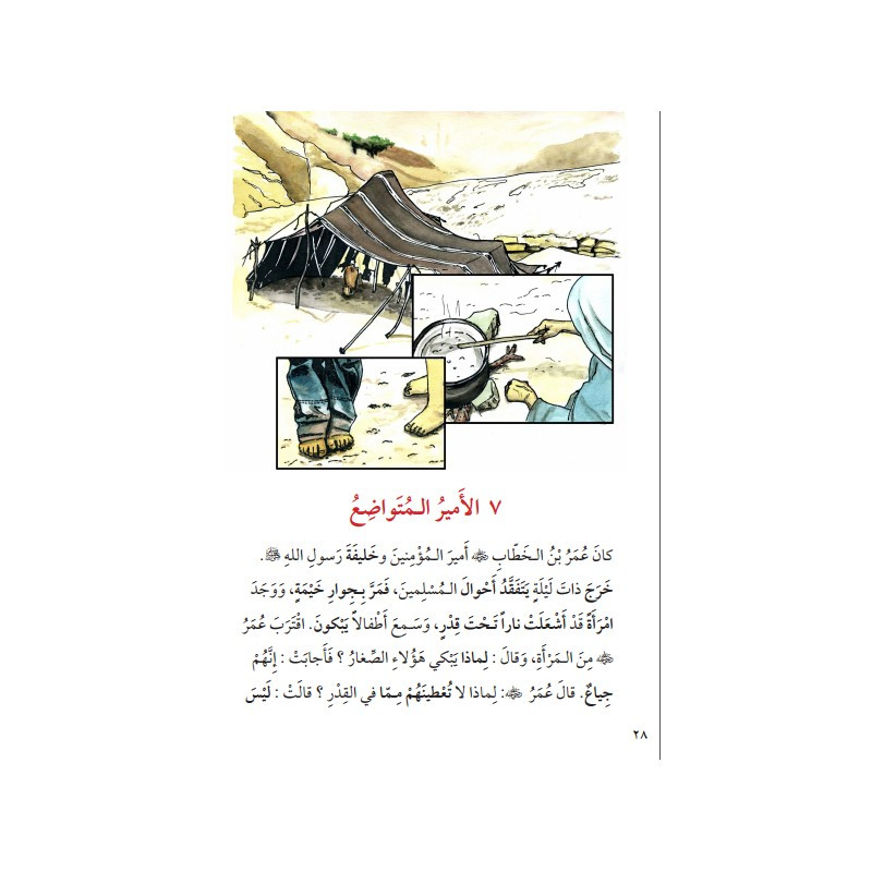 J'apprend l'Arabe - Niveau 3 en 2 Vol. - Ataalamou l'Arabia - Edition La Madrassah J'apprend l'Arabe - Niveau 3 en 2 Vol. - Ataalamou l'Arabia - Edition La Madrassah