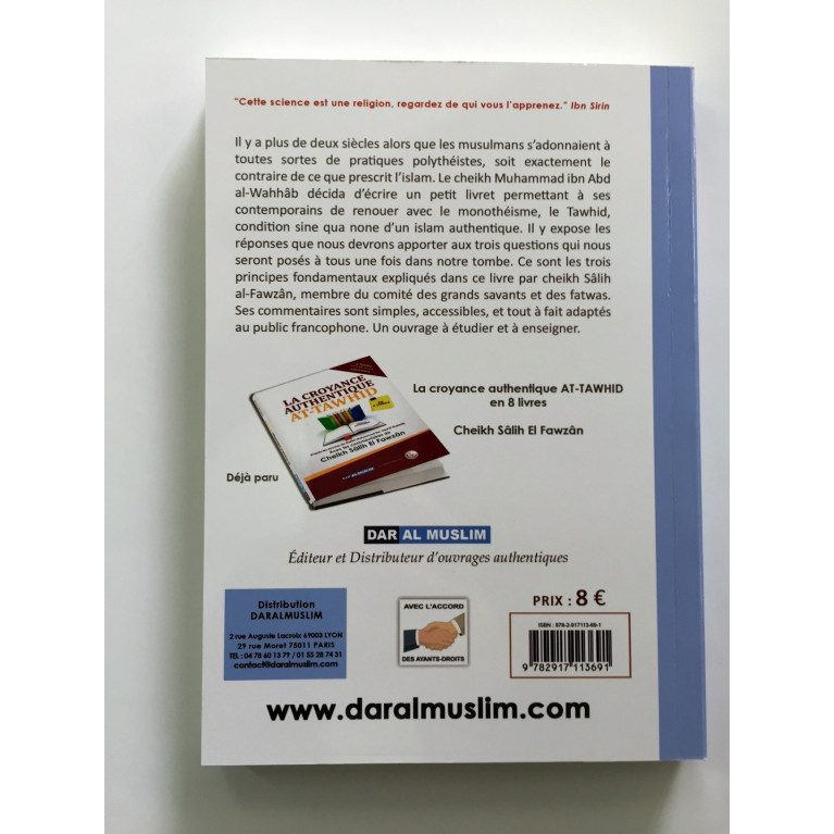 Le Commentaire des 3 Principes Fondamentaux - Edition Dar  Al  Muslim