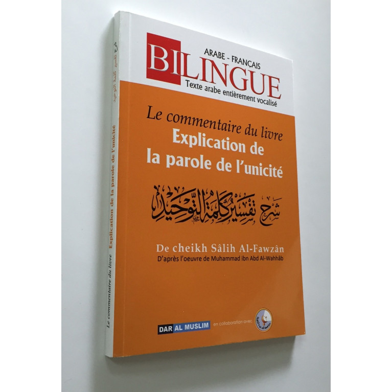 Le Commentaire du Livre Explication de la Parole de l'Unicité - Cheikh Fawzan - Edition Dar  Al  Muslim