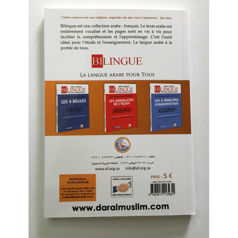 Le Commentaire du Livre Explication de la Parole de l'Unicité - Cheikh Fawzan - Edition Dar  Al  Muslim