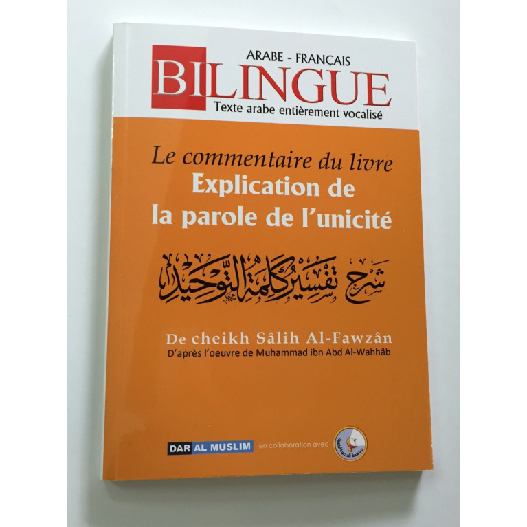 Le Commentaire du Livre Explication de la Parole de l'Unicité - Cheikh Fawzan - Edition Dar  Al  Muslim